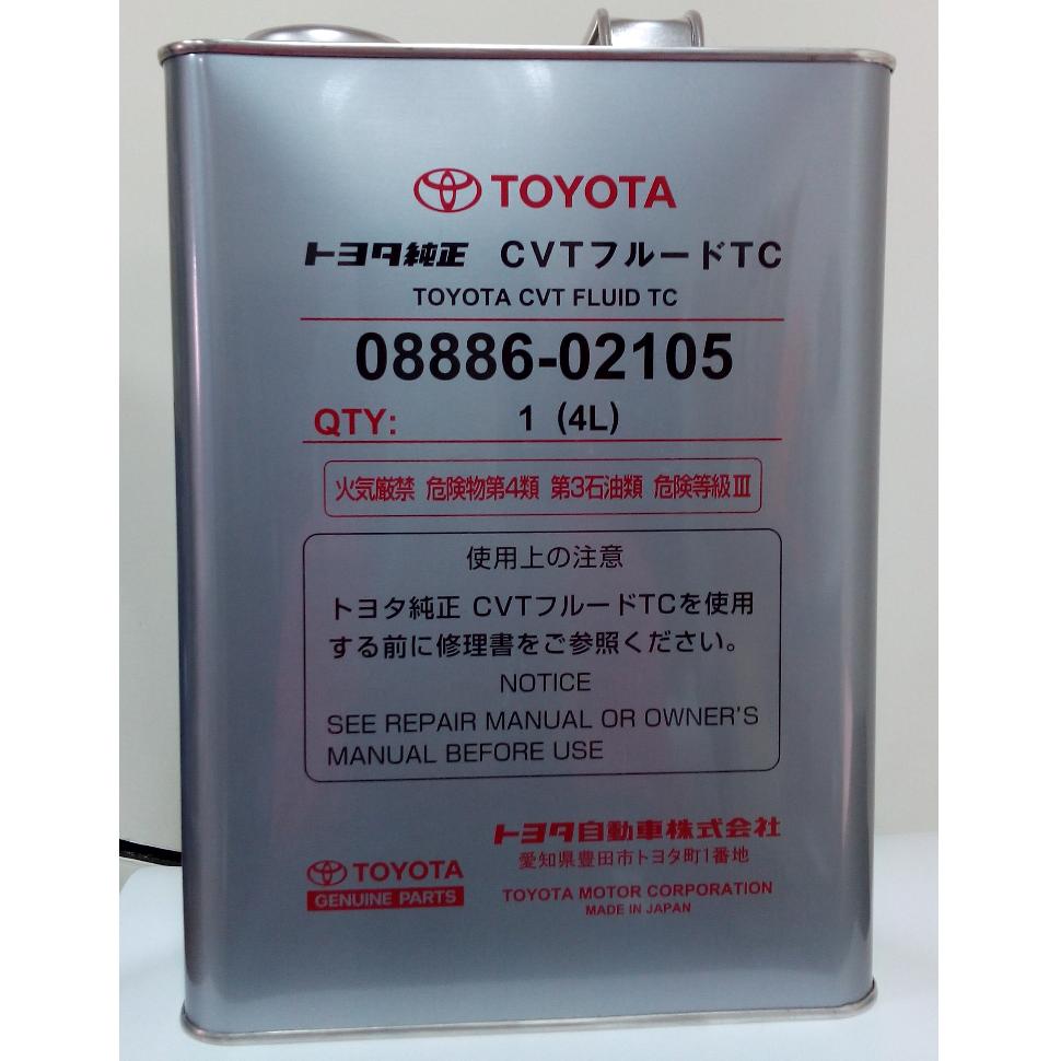 Toyota cvt fluid тс